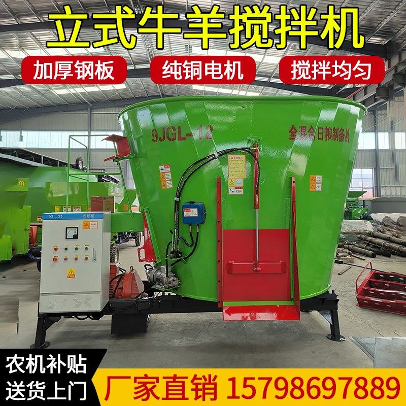 优选立式tmr牛羊饲料草料搅拌机养殖场全自动拌料机卧式全混合日,五金/工具,拌料机,淘宝优惠券,粉丝福利购,淘宝优惠卷