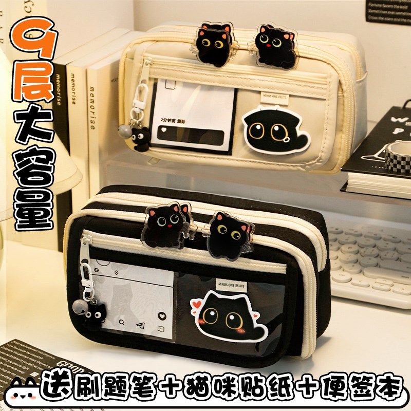 优选小黑猫!猫咪9层大容量笔袋女生2025新款超火文具盒女孩款初,文具电教/文化用品/商务用品,笔袋,淘宝优惠券,粉丝福利购,淘宝优惠卷