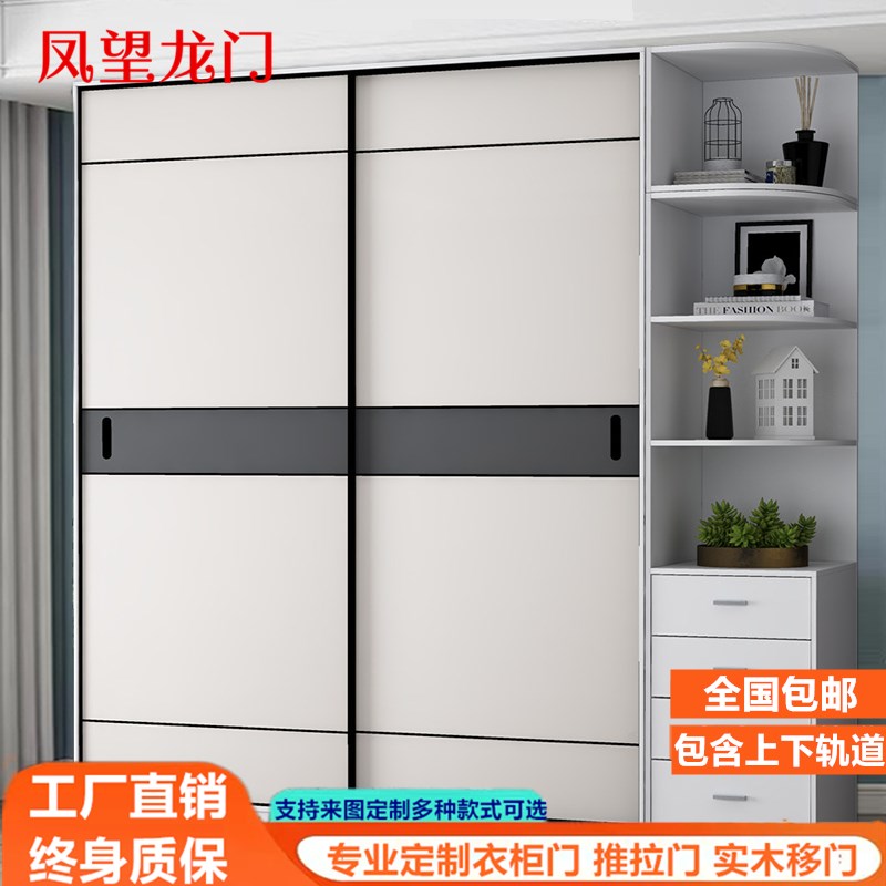 衣柜推拉门定制实木家用现代简约衣柜滑门移门定做壁橱衣柜门订做