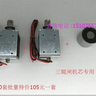 优选24V三辊闸专用电磁阀电磁铁BYP1250电磁三辊闸电磁铁三辊闸电