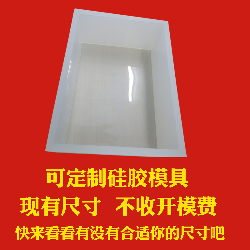 优选定制做矽胶模具现有尺寸不收开模费冰块树脂滴胶巧克力香皂水