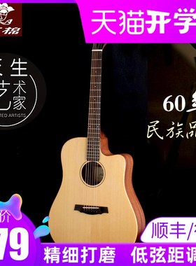 优选红棉单板吉他40 41寸民谣38 36面单旅行初学生男女新手它左手