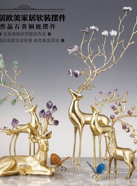 优选轻奢高端纯铜天然水晶鹿客厅入户别墅家居招财祝福酒柜装饰品