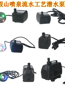 优选静音流水摆件水泵小功率循环假山喷泉盆景养鱼抽水泵鱼缸小型