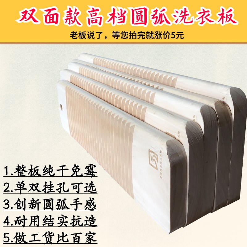 实木搓板双面家用洗衣板加宽加厚手工单面老式波浪宿舍用悬挂
