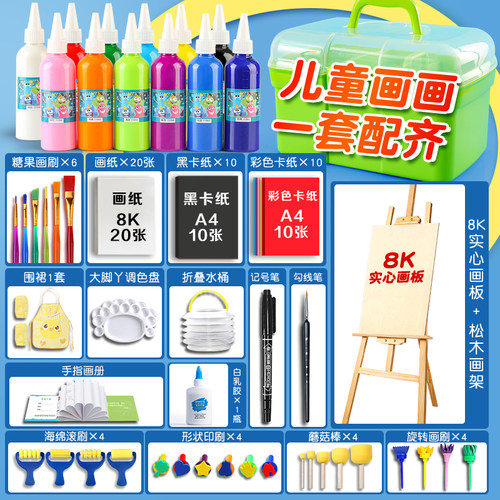 优选幼儿园儿童画画工具绘画套装水粉颜料无毒水彩画幼儿园小孩美