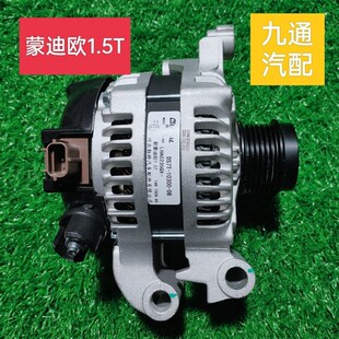 金牛座1.5T 新Ford 2.0T发电机汽车发电机总成全 17款 优选适用13