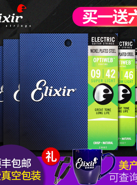 优选Elixir伊利克斯 12052电吉他琴弦NANOWEB镀膜弦套装一套6根09