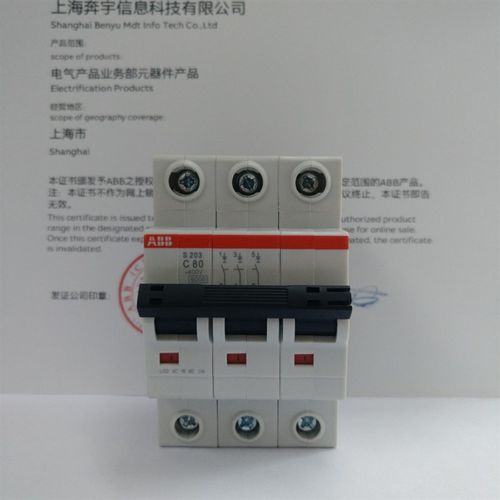 优选ABB小型断路器S203-C80三极380V三相空气开关3P80A代替S283-C