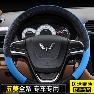 五凌荣光V通用真皮把套 汽车方向盘套面包车五菱宏光S 之光S