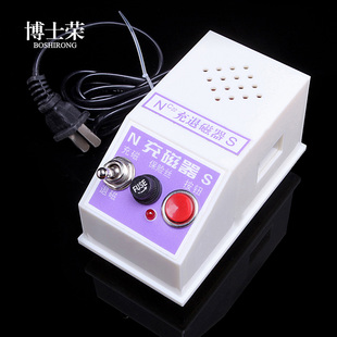 优选J02023充磁器教学用 教学仪器 充磁机充消两用 实验器材