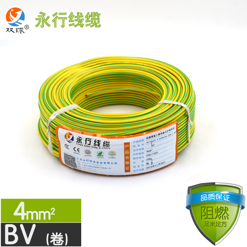 优选永行电线电缆 阻燃 BV4平方家装国标铜芯线 单股单芯硬线100