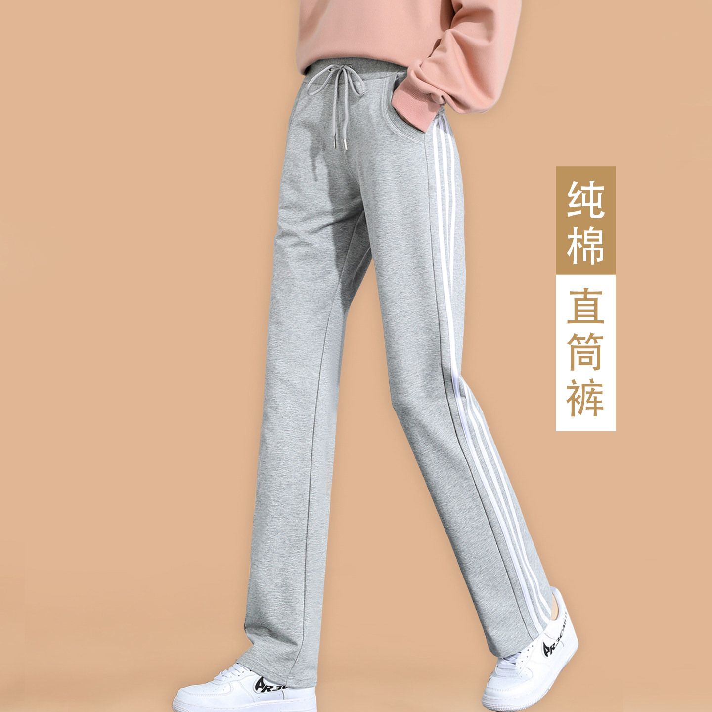 纯棉运动裤女宽松大码高腰直筒裤三条杠显瘦休闲裤子春夏簿款卫裤
