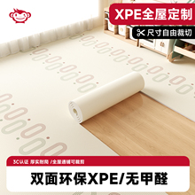 xpe定制宝宝爬行垫可裁剪婴儿爬爬垫儿童隔音全铺泡沫拼接地垫子