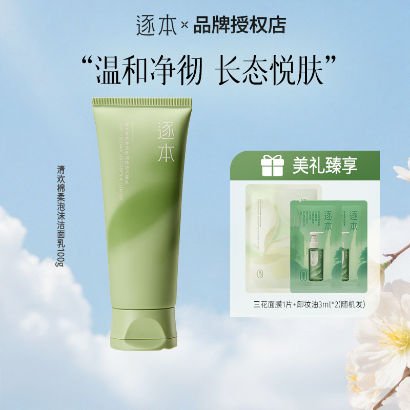 One by one Qinghuan Soft foam Cleansing Аминокислотное поверхностно-активное очищающее средство для лица Нежное очищающее средство для лица без утяжеления белого цвета Изображение 1