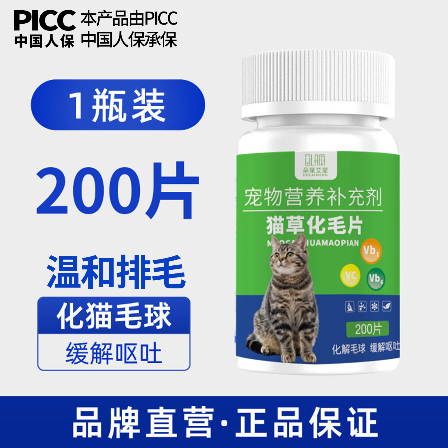 不用吃化毛膏这个更好喂