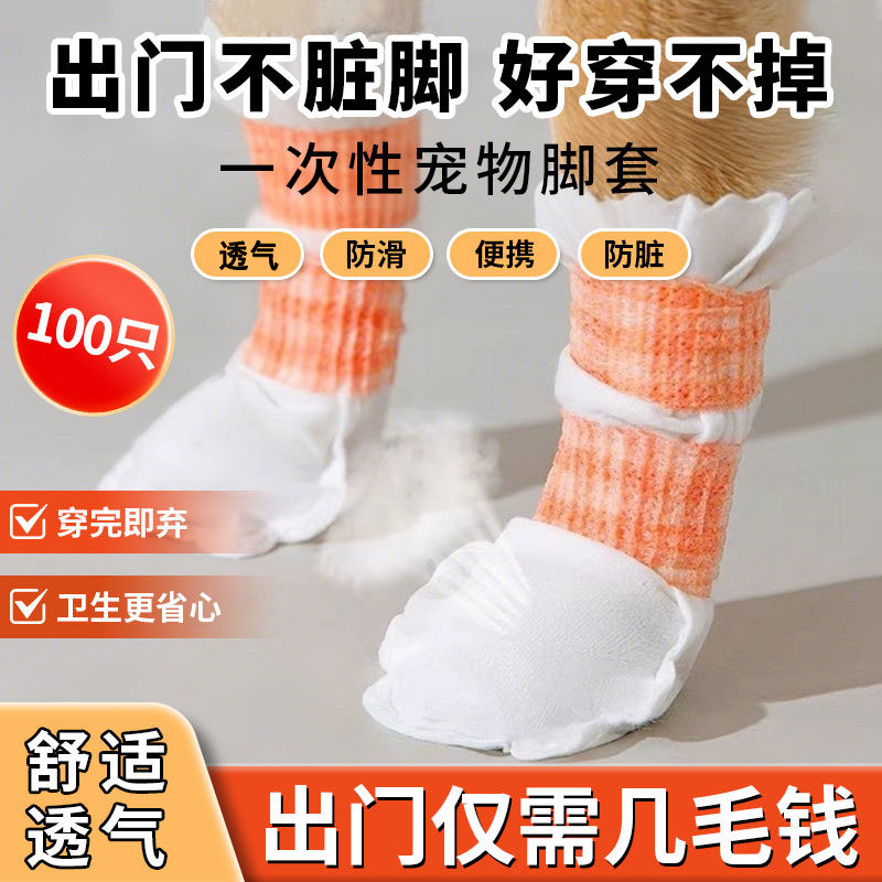 狗狗一次性鞋套外出防脏神器宠物鞋子小型犬脚套防掉耐磨不掉脚,宠物/宠物食品及用品,宠物鞋子,淘宝优惠券,粉丝福利购,淘宝优惠卷