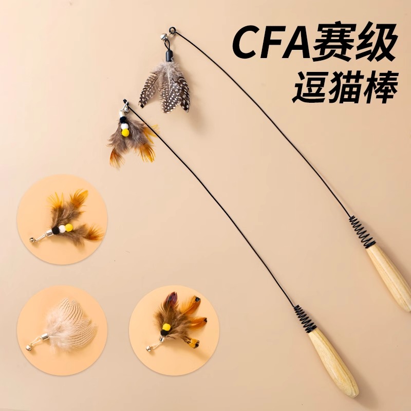 猫玩具赛级逗猫棒长杆自嗨解闷神器钢丝耐咬羽毛带铃铛小猫猫用品