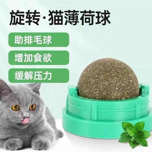 猫薄荷球舔舔乐自嗨球