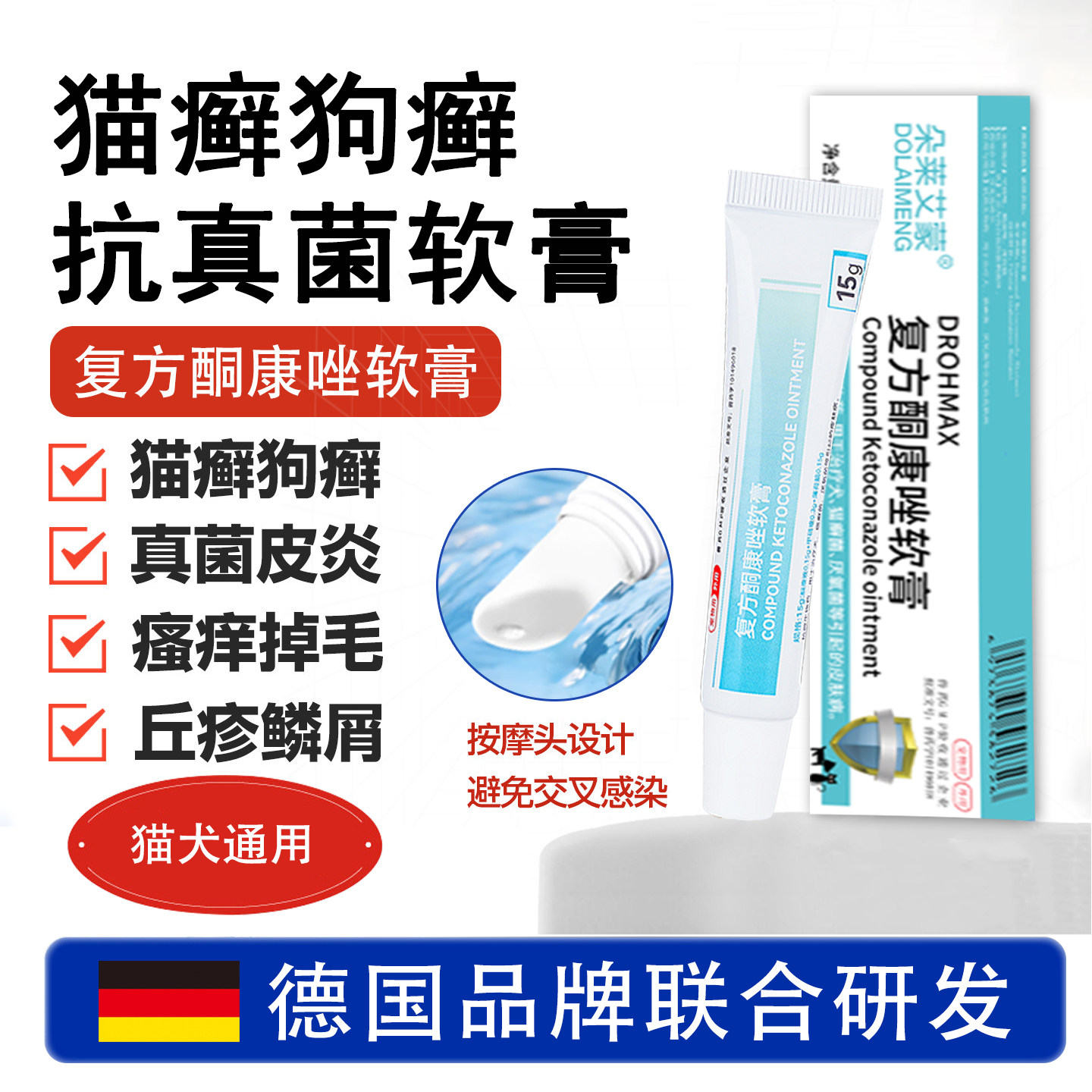 复方酮康唑软膏宠物狗癣猫癣皮肤病外用药治疗真菌感染止痒药膏,宠物/宠物食品及用品,狗皮肤病药品,淘宝优惠券,粉丝福利购,淘宝优惠卷
