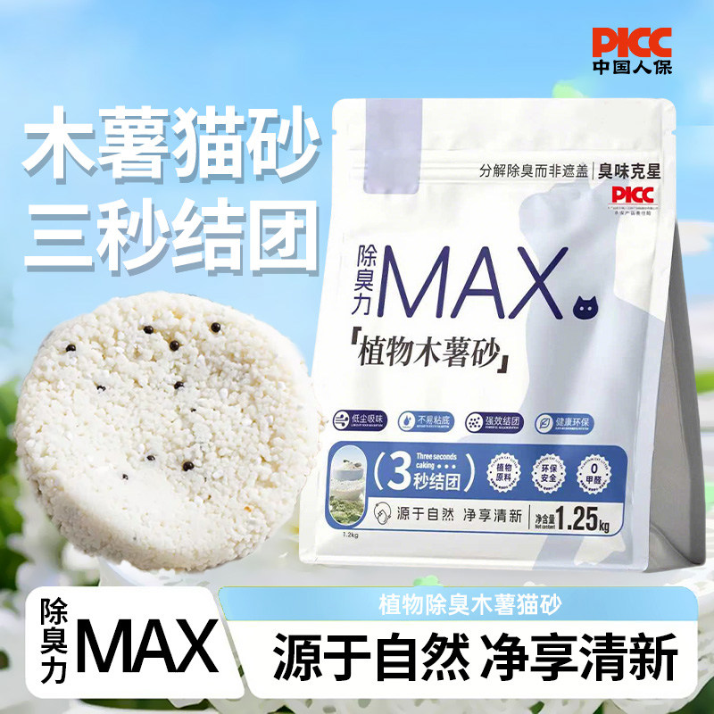 纯木薯猫砂大包装强吸水近无尘除臭批发工厂植物不粘底豆腐大颗粒