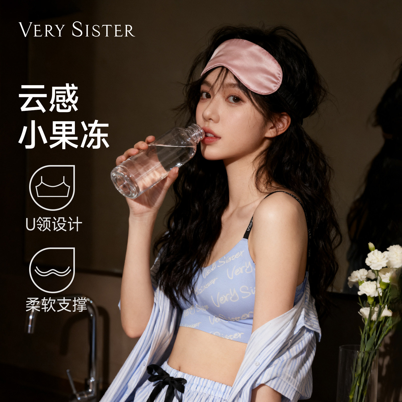Very Sister可外穿字母肩带背心式内衣软支撑无钢圈果冻侧收文胸