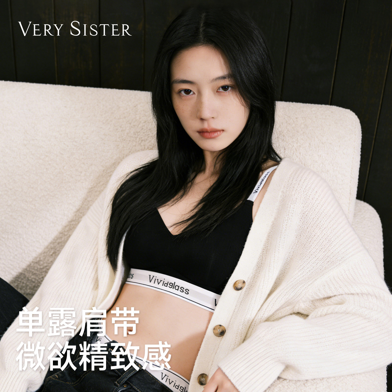 VerySister无痕运动小胸聚拢承托防下垂内衣女字母肩带套装文胸罩