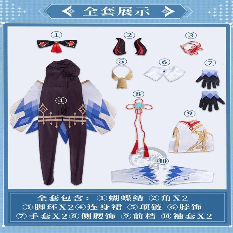 原神cos甘雨原神游戏同款cosplay服装女全套甘雨cos服装假发现货