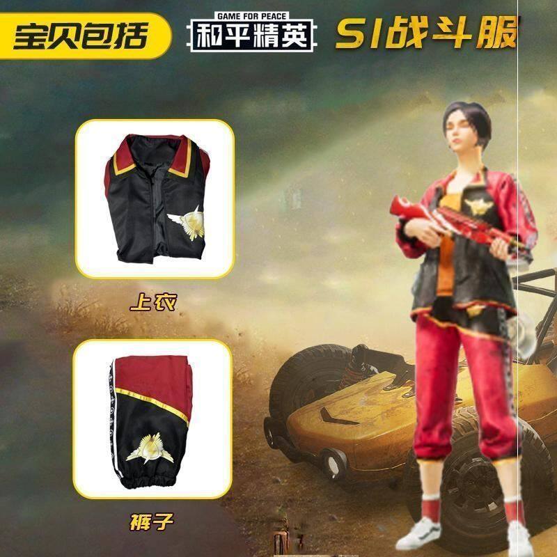 和平精英同款衣服cos服儿童S1身法裤巡查员套装cosplay表演服 - 实物图