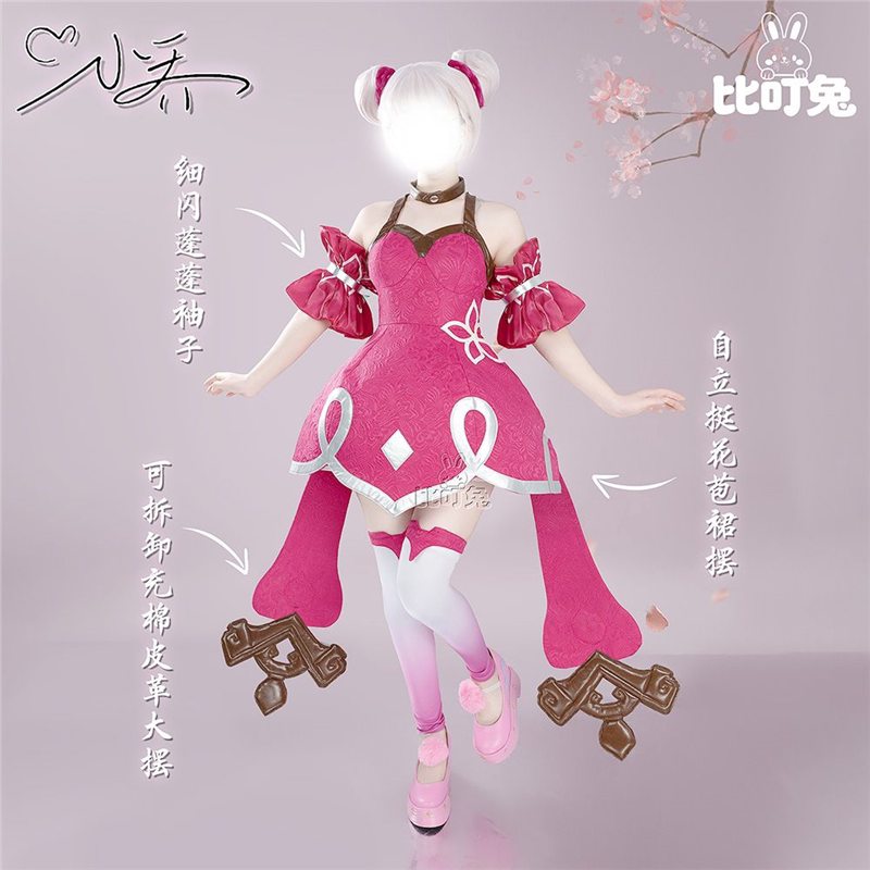 现货王者荣耀cos服小乔原皮恋之微风cosplay游戏服装假发全套