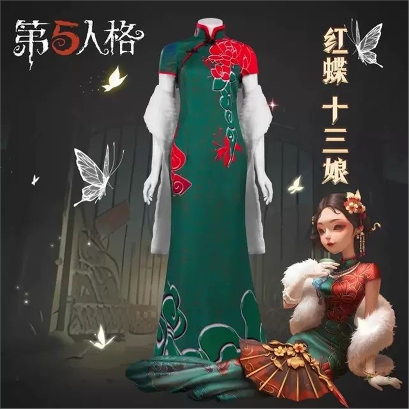 第五人格cos服红蝶十三娘cosplay红夫人cos服装旗袍游戏c服女装