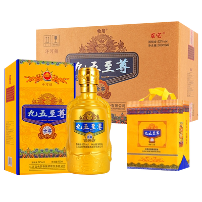 52度整箱6瓶五九至尊白酒