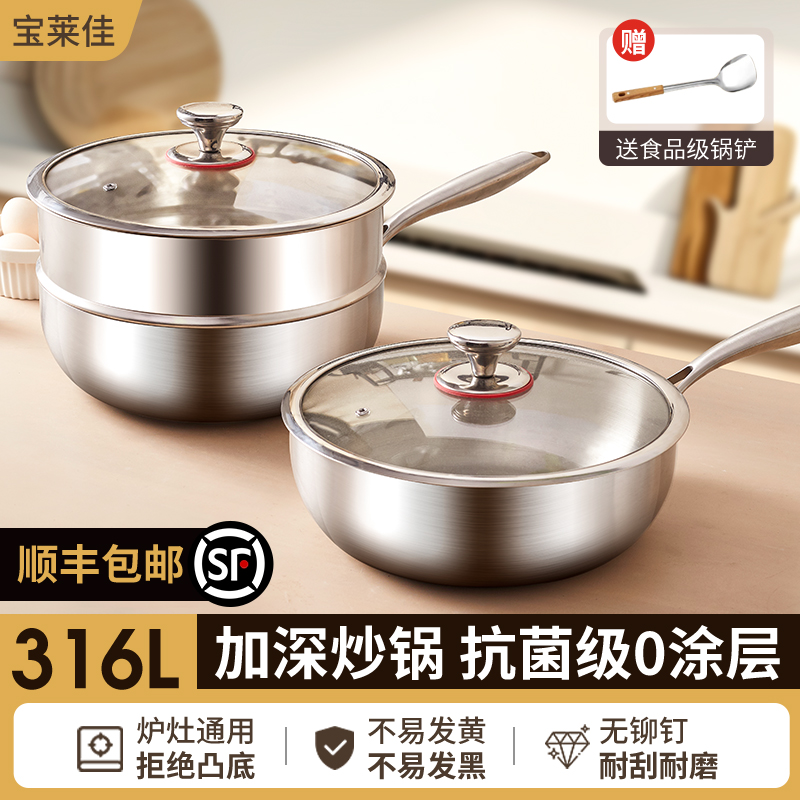 燃气电磁灶通用316不锈钢炒菜锅