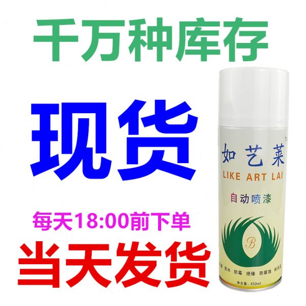 RAL9004信号黑自喷漆9005墨黑9011石墨黑ral9017交通黑色手喷油漆