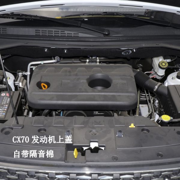 适配长安CX70发动机上盖机舱盖子防尘套隔音罩原车上护板盖子罩子