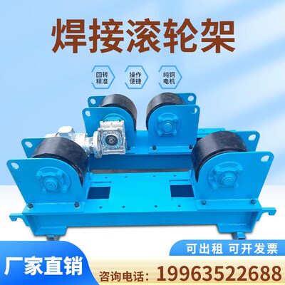 可调式焊接滚轮架自m调托轮支架管道罐体1吨3吨5吨10吨小型防腐