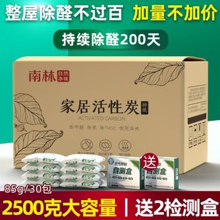 修家用竹炭碳包吸甲醛除异味汽车清除剂 南林活性炭去除甲醛新房装