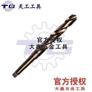 天工含钴钻头 不锈钢专用 M35高速钢锥钻10 45mm含钴锥柄麻花钻