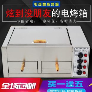 5622BFQ驢肉火燒爐燒餅爐老潼關(guān)肉夾饃烤箱 徐州肉火燒烤箱燒烤爐