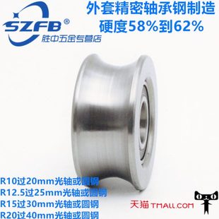 20U槽轴承 内径14 u型槽轴承u型滑轮轴承14