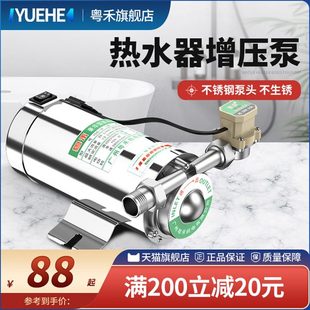 热水器增压泵家用全自动自来水增压泵太阳能小型水泵220v加压泵