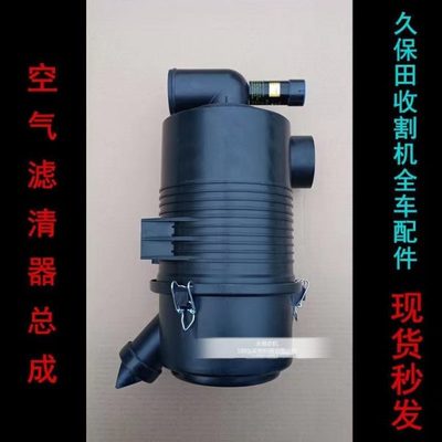 久保田688 758收割机配件空气滤清器588IG 988 888空气滤芯总成