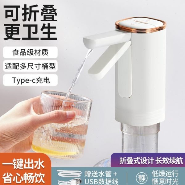 折叠桶装水电动抽水器自动吸水泵家用纯净水饮水机压水器抽水神器