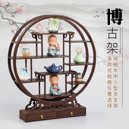 鸡翅木小博古架茶壶架子红木中式多宝阁实木展示架摆件圆形隔断