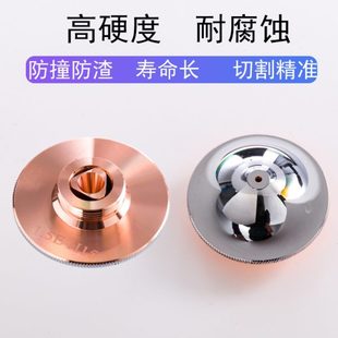 激光喷嘴紫铜割嘴切割机头大族万顺兴嘉强raytools1.5单双层光纤
