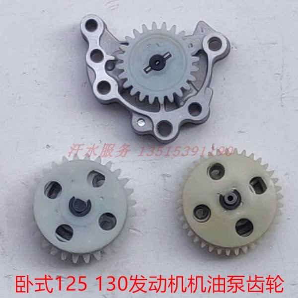 力帆隆鑫大阳三轮车配件卧式125宗申130风冷发动机机油泵齿轮