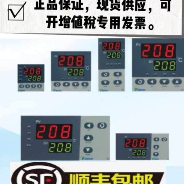 厦门宇电温控器AI-208L1L5 AI-2181GL0 2181GL3  仪表PID智能调节