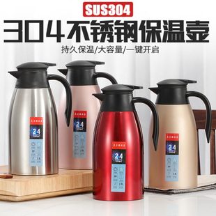 304不锈钢保温水壶大容量持久保温热水壶暖瓶家用酒店饭店用茶壶