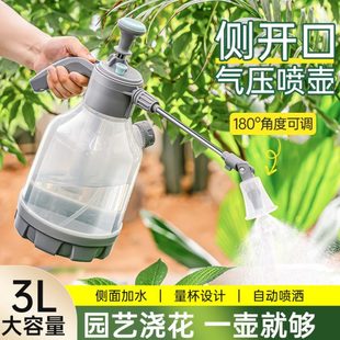 带量杯家用阳台种花种菜通用款 喷壶气压式 大容量浇水壶透明浇花壶