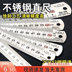 钢尺铁尺1米长钢板尺不锈钢尺子直尺15 60钢直尺加厚